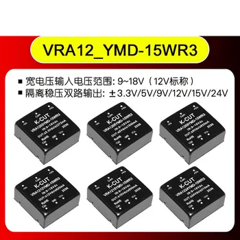 VRA1205YMD-15WR3 VRA1212/1215/1224YMD-15WR3 DC-DC güç modülü 15W IC, entegre devreler, modüller