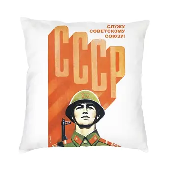 Iskandinav SSCB Sovyetler Birliği Asker minder örtüsü Kanepe Kadife CCCP Communism Atmak Yastık Kılıfı Oturma Odası Dekorasyon