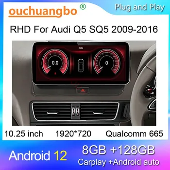 Ouchuangbo araba radyo için 10.25 inç RHD audi Q5 SQ5 2009-2016 Android 12 multimedya gps navigasyon stereo Qualcomm 665