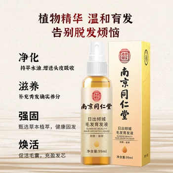 Nanjing Tongrentang Saç Besleyici Sıvı Saç Büyüme Maddesi Beslenme özü Saç Besleyici Sıvı