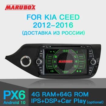 MARUBOX KD8055 Araba Radyo Android 10 KİA Cee'd CEED JD 2012-2016 Araba Multimedya Oynatıcı, DSP, DVD, GPS Navi 2 Din Kafa Ünitesi