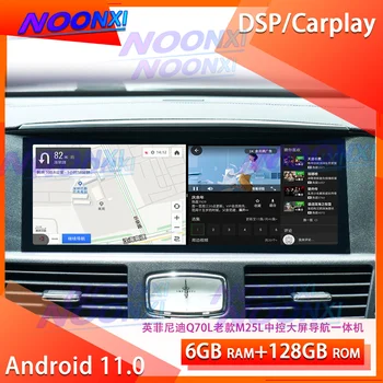 Android 12 Araba Radyo Stereo Multimedya Oynatıcı Navigasyon Infiniti Q70 Q70L M25 M35 M37 Carplay Otomatik 8 + 128G 5G WİFİ Ana Ünite