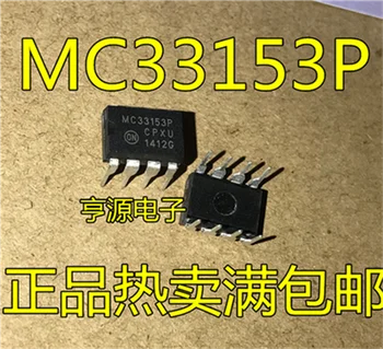 MC33153 MC33153P DIP8