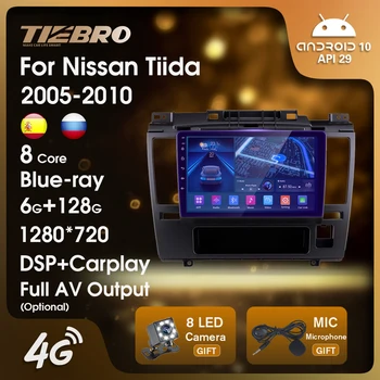 TIEBRO 2DİN Android10 Araba Radyo Nissan Tiida 2005-2010 İçin Blu-ray Bluetooth Oynatıcı GPS Navigasyon otomobil radyosu 6G + 128G Araba Stereo